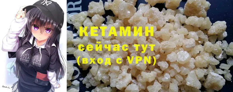 Кетамин ketamine  Нелидово 